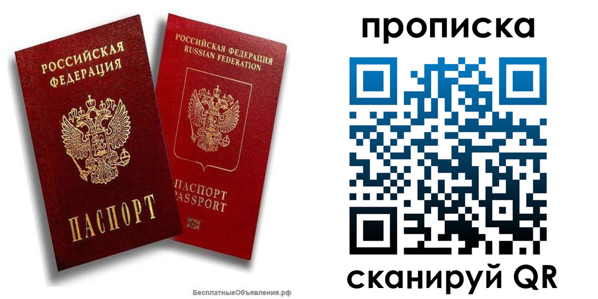 временная регистрация недорого в Всеволожске