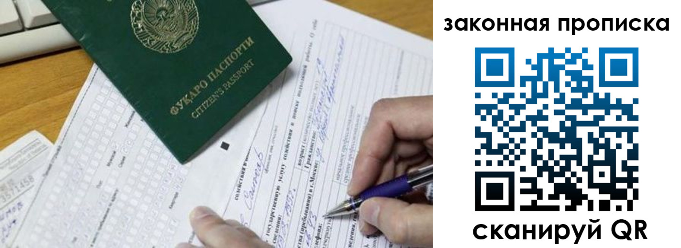 временная регистрация законно в Всеволожске
