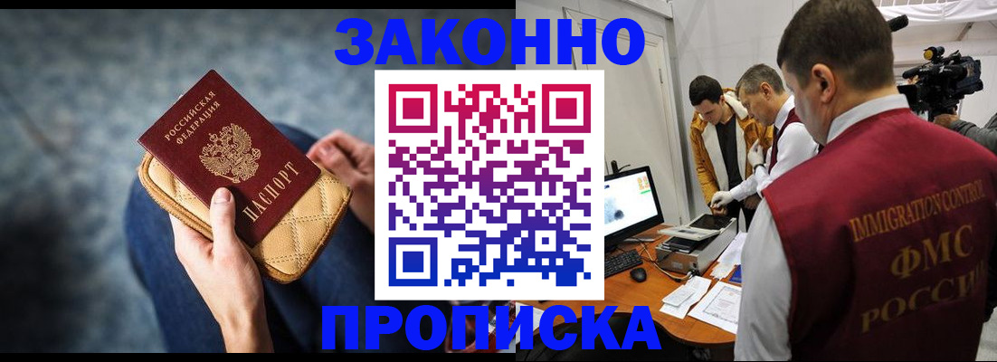 прописка регистрация в Всеволожске