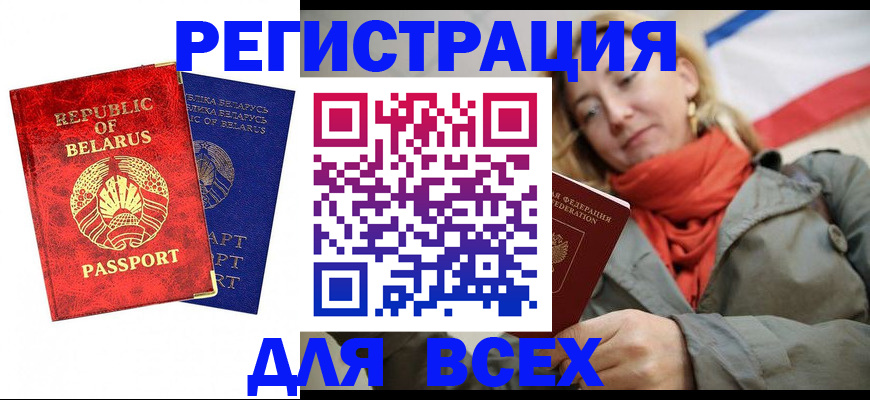 прописка для военкомата в Всеволожске