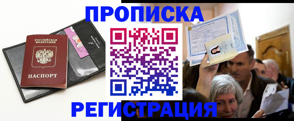 прописка иностранных граждан в Всеволожске