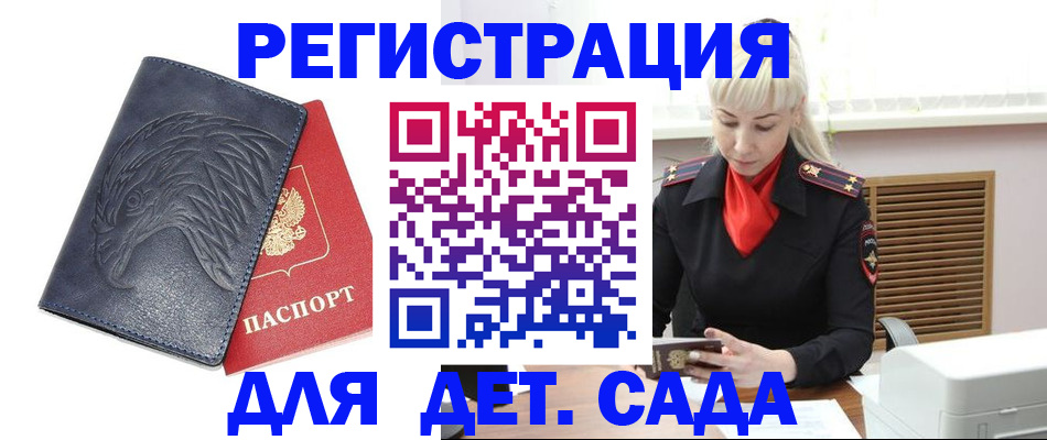прописка для военкомата в Всеволожске