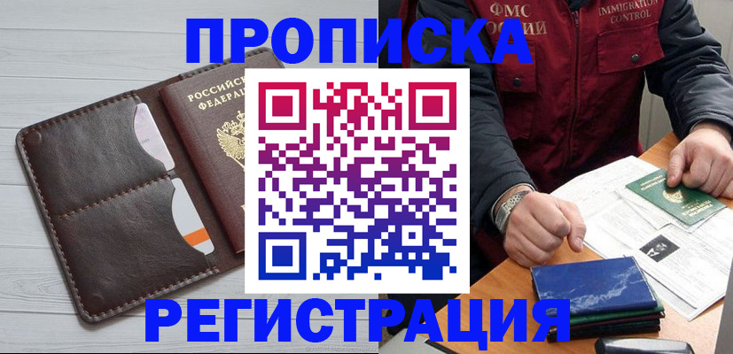 временная регистрация надежно в Всеволожске