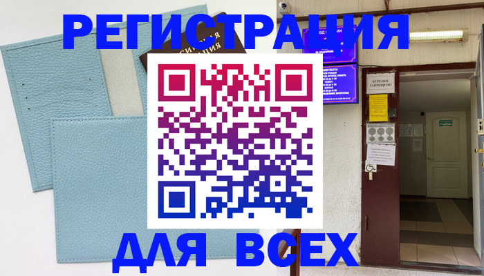 прописка гарантия в Всеволожске