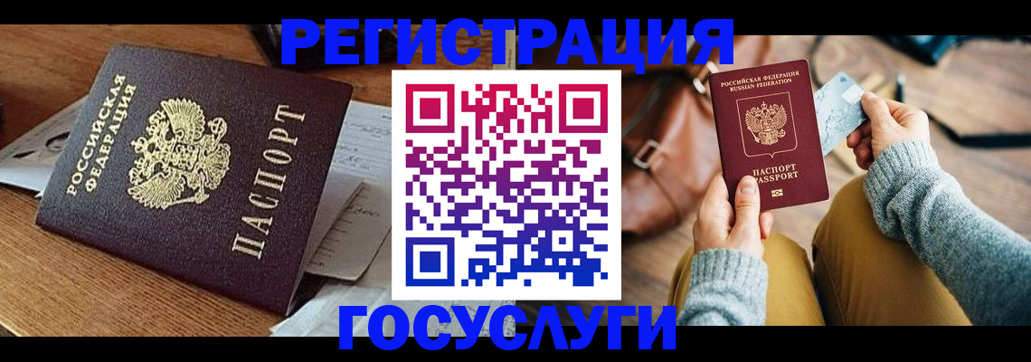 временная регистрация для школы в Всеволожске